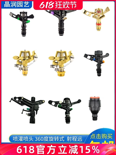 Рокальная насадка на форсунку