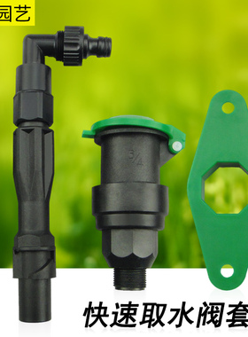 快速取水阀草坪水地插园林地接水管接头6分1寸取水杆绿化取水器