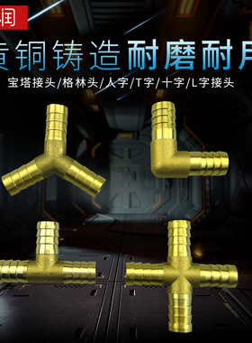 三通接头宝塔配件四通油管12/14/16/19/25mm水管气管pu管T型铜