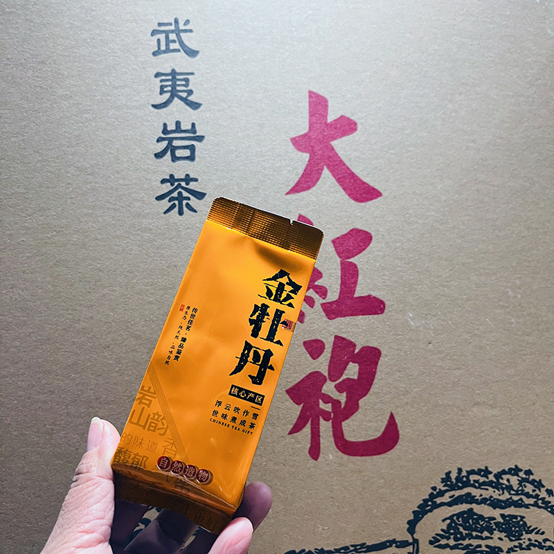 武夷岩茶金牡丹清香花果香新茶