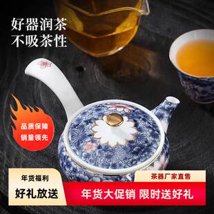 成艺珐琅彩清韵侧把莲心壶国潮风陶瓷泡茶壶家用防烫功夫茶具单壶