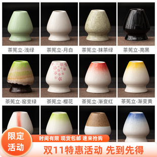 茶便携儿童盖碗筅笠创意陶瓷茶筅放置器宋代点茶工具茶事抹茶打茶