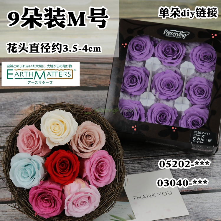 进口大地农园永生花玫瑰花头配材