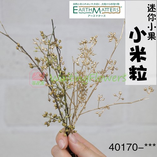 永生米粒果子diy材料包