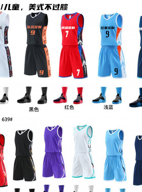 篮球服团购男定制女训练营运动会比赛速干休闲美式印字号队名黄色