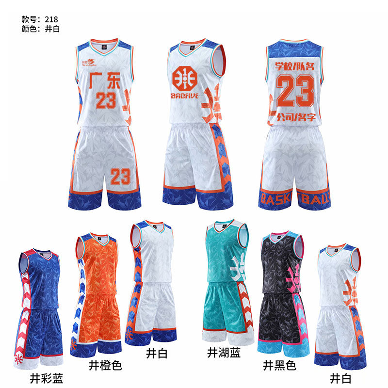 广东篮球服套装团购定制大学生男DIY球衣女街头原宿运动速干幼儿