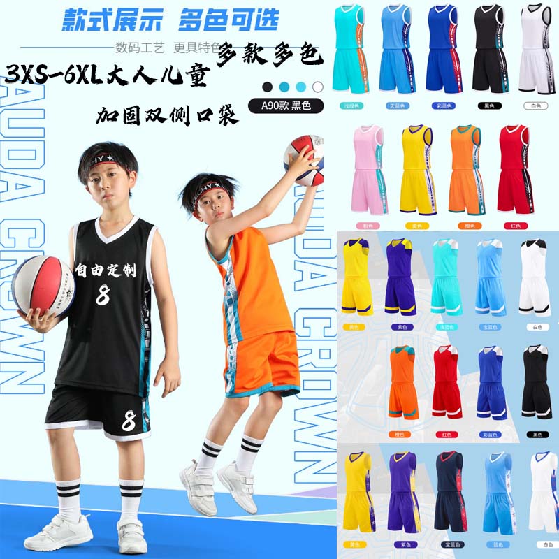 篮球服定制男团购比赛球衣女背心运动会吸汗速干训练营印字号DIY