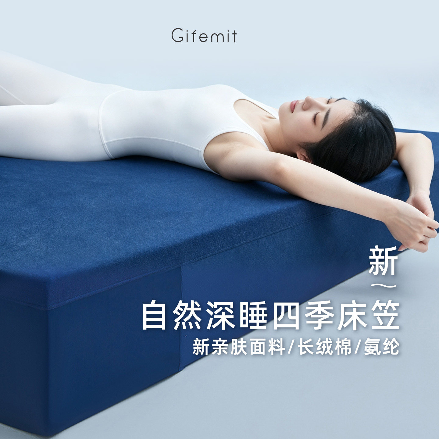 自然深睡星球无痕床笠全包床垫罩图片