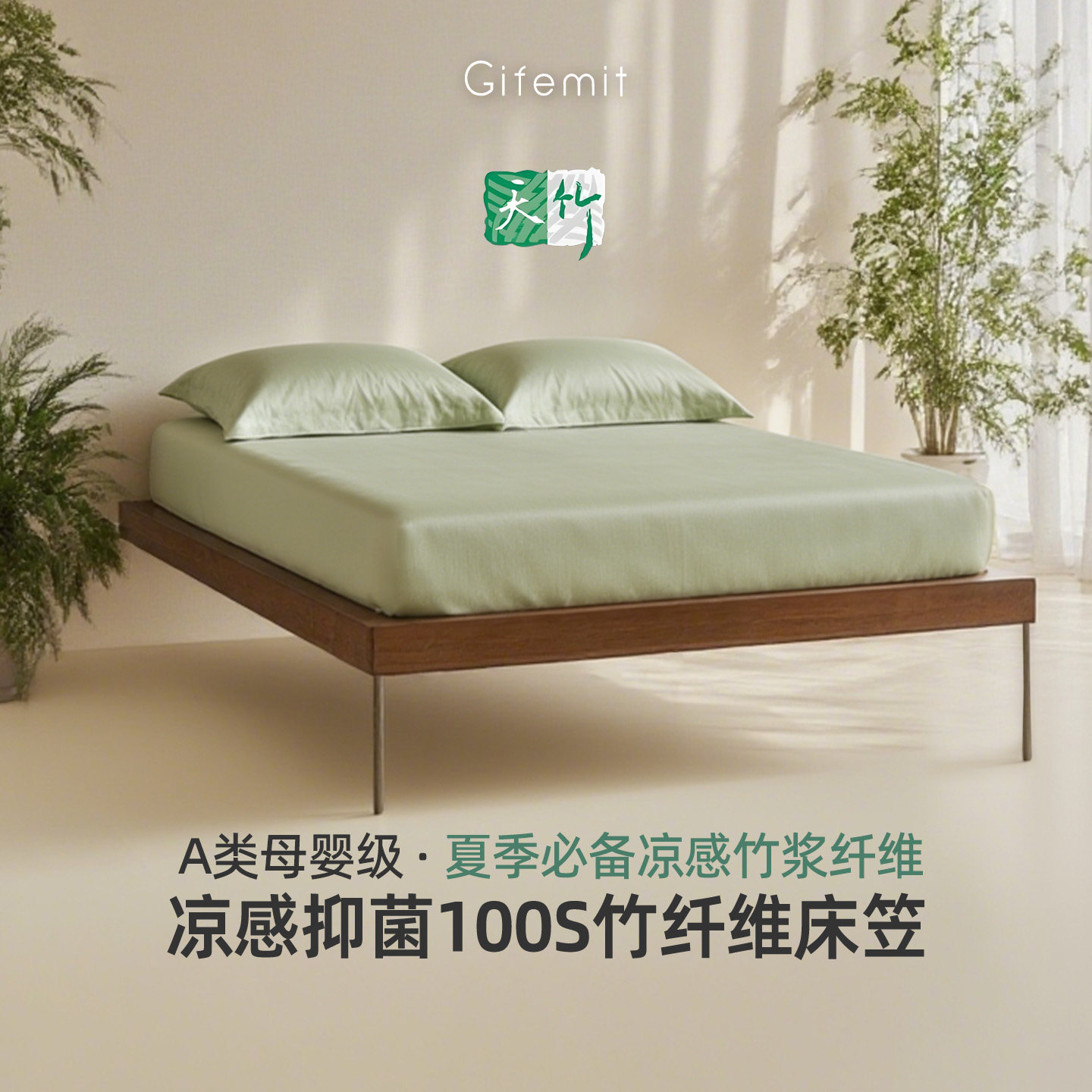 A类母婴级100支天然竹纤维抗菌防螨凉感床笠单竹浆床罩床垫保护套