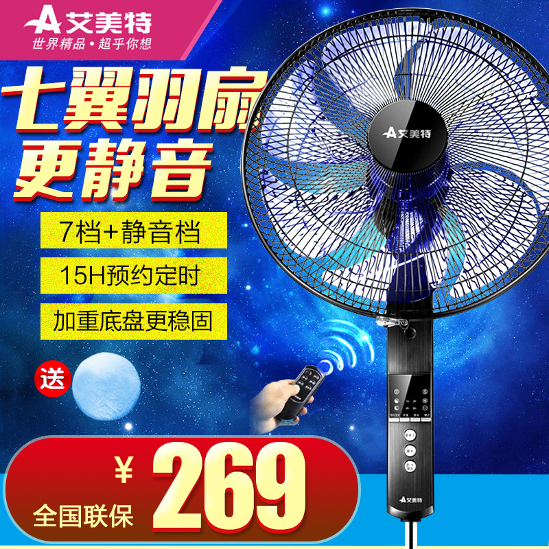 °¬ÃÀÌØµç·çÉÈFS4086RI-W¼ÒÓÃÒ£¿ØÂ䵨ÉȾ²Òô7Ò¶°ì¹«ÊÒÒ¡Í·µçÉÈ
