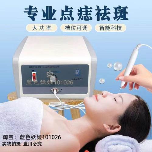 祛斑笔美容仪痦子点点疣体激光