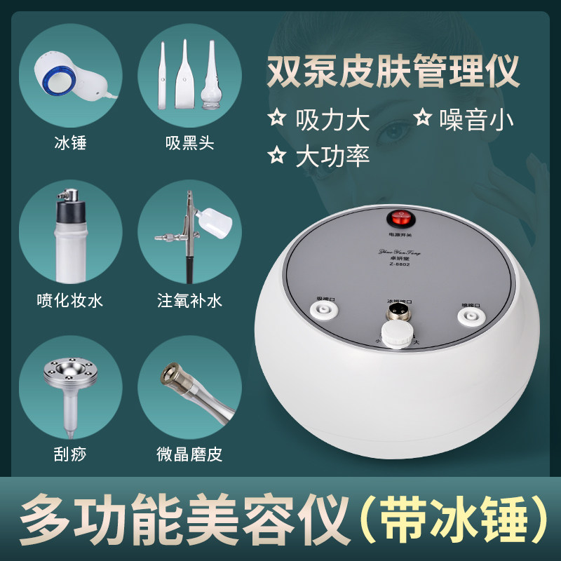 冰导吸黑头补水刮痧吸黑头仪