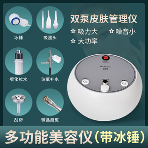 冰导吸黑头补水刮痧吸黑头仪
