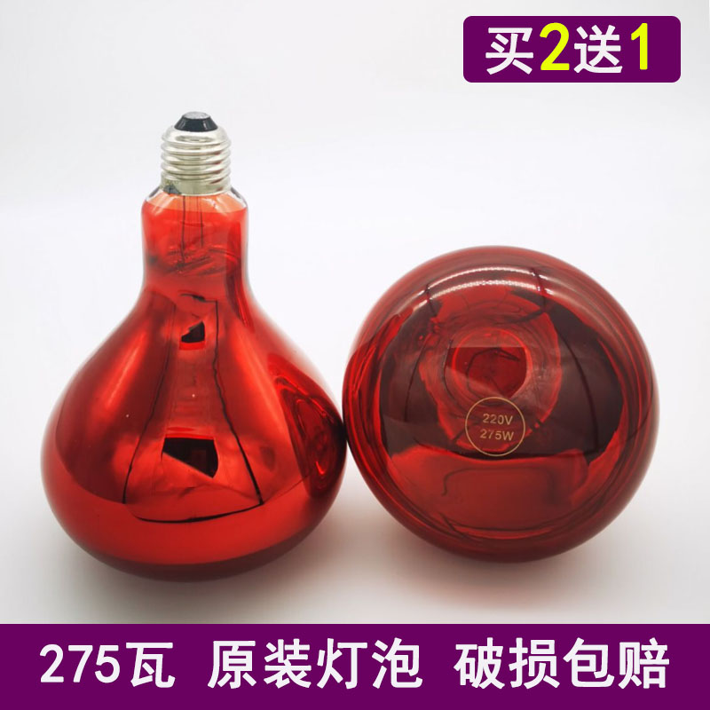 防爆烤灯浴霸灯泡红外线买二送一