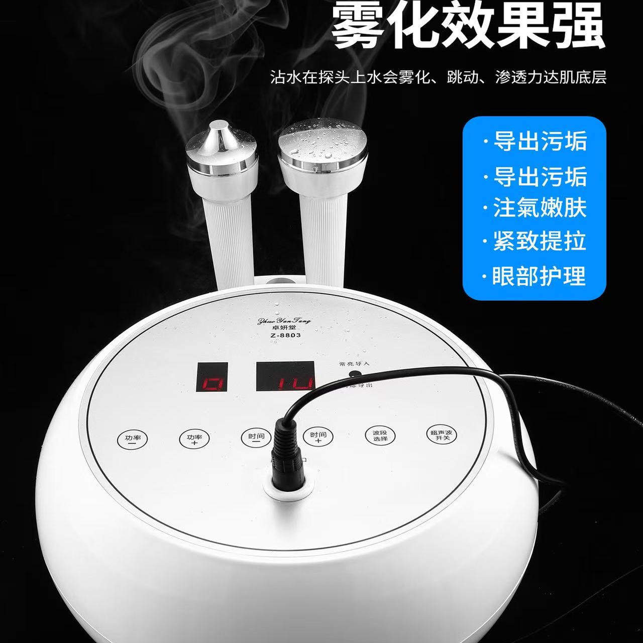 美容院仪器超声波美容仪器面部清洁导出清洁脸部家用导入精华导出