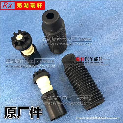 奇瑞风云2瑞虎3X前减震器防尘套