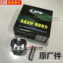 奇瑞瑞虎艾瑞泽7A5A3风云2旗云2qq6E3东方之子G3X5M1活塞及活塞销