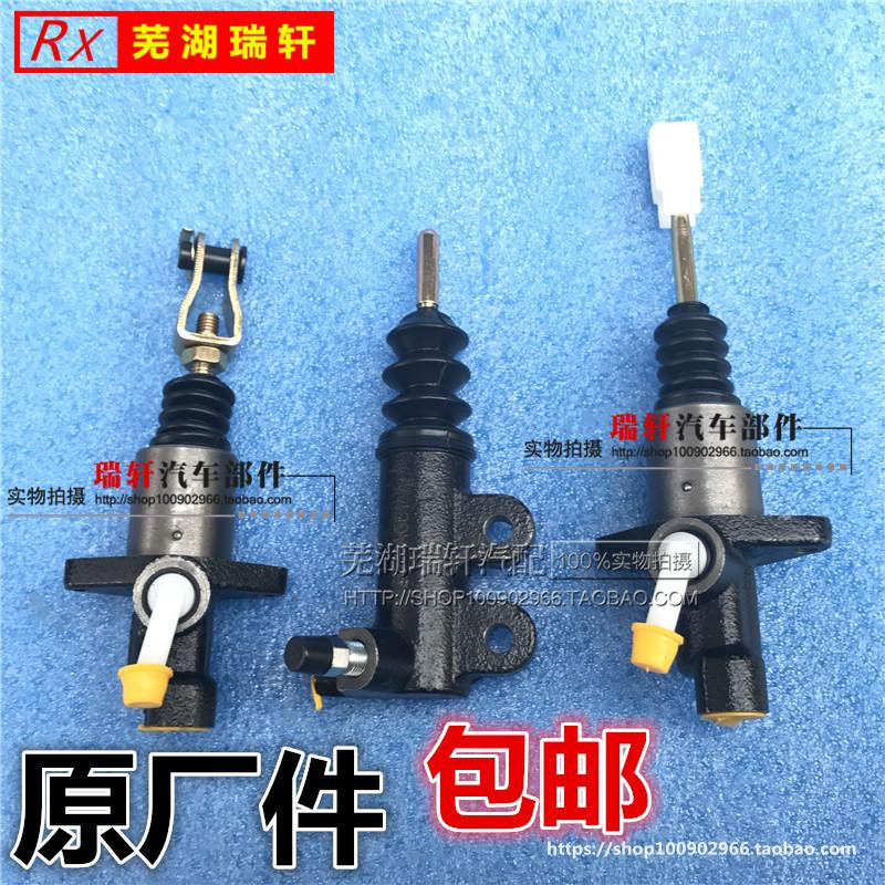奇瑞A5旗云2风云2旗云3E5X1G3离合器主缸 总泵 离合器 分泵工作缸