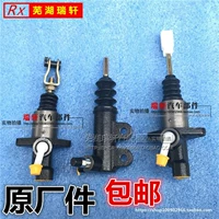 Chery A5 Flag 2 Fengyun 2 Cantone 3e5x1g3 сцепление главное цилиндр основной цилиндр.