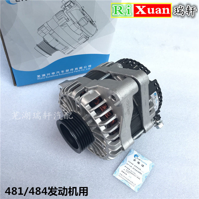 奇瑞V5东方之子A5瑞虎 A3 瑞虎5481484及柴油1.9发动机发电机总成