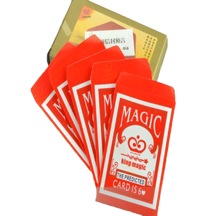 信封预言 预言红包 盒装 魔术道具震撼舞台表演魔术道具