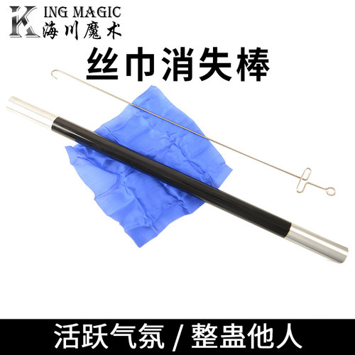 消失送小方巾一块舞台魔术道具