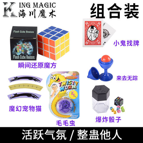 魔方瞬间还原高级震撼魔术道具
