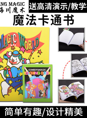 动画魔法KingMagic书籍