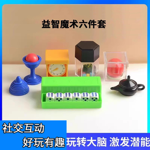 魔术道具套装近景表演益智魔术道具神奇小学生玩具抖音组合