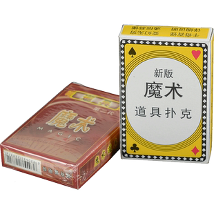 道具扑克一代二代长短牌原子牌阴魂不散魔术道具扑克牌