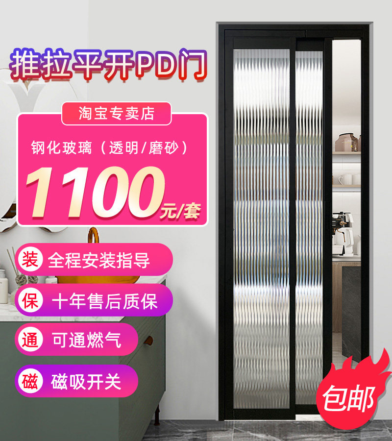 pd门推拉平开一体门卫生间折叠门厨房阳台门极窄边厕所门铝合金门_虎窝淘