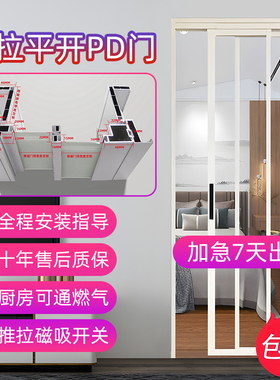 卫生间厕所PD门厨房门趟折门阳台折叠门推拉平开一体门玻璃门定制