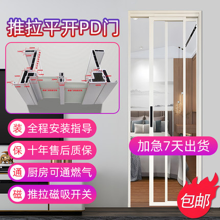 卫生间厕所PD门厨房门趟折门阳台折叠门推拉平开一体门玻璃门定制