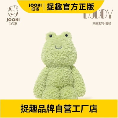 捉趣BUDDY巴迪青蛙安抚玩偶超软毛绒玩具陪睡公仔布娃娃生日礼物