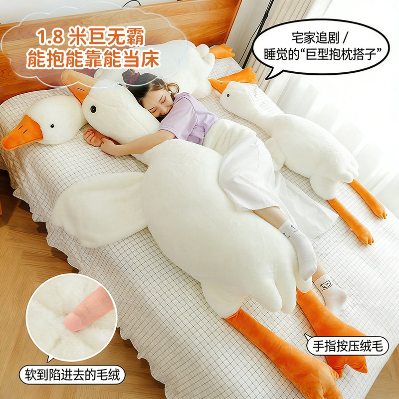 网红大白鹅抱枕公仔娃娃毛绒玩具玩偶抱枕摆摊礼物长条抱枕,玩具/童车/益智/积木/模型,毛绒/玩偶/公仔/布艺类玩具,淘宝优惠券,粉丝福利购,淘宝优惠卷