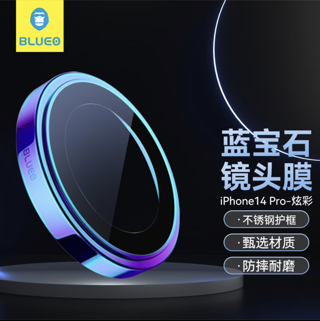 蓝猩blueo适用于iphone17promax蓝宝石镜头膜手机