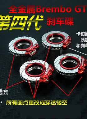 蚊车MINIZ MA020 030 FWD  刹车碟gt大鲍鱼卡钳升级装饰Z-004