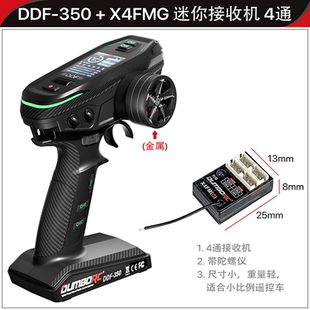 小飞象DDF-350带屏遥控器新款10通道车船坦克混控差速锁diy改装