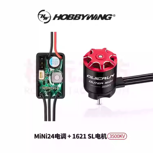 好盈酷跑MINI24 1621迷你无刷电设电调1/28蚊车外转子电机DZ01用