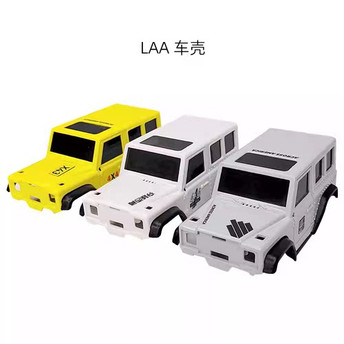 LDARC雷迪安 X43攀爬车场景收纳手提包车壳升级件配件维修