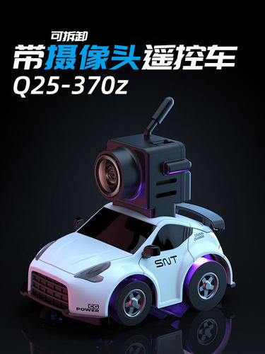 男孩遥控车SNICLO赛车FPV