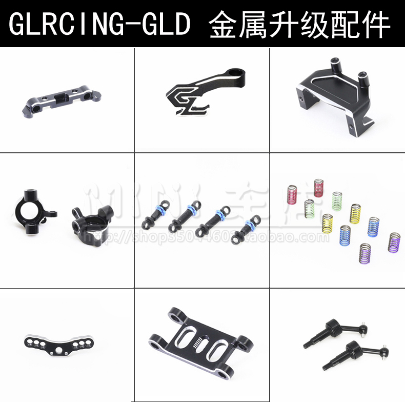 车架漂移改装后驱GLRACING