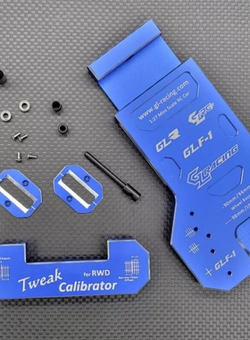 GL racing GLA GT蚊车Mini-Z Tweak平衡尺调车台校准器GL-TS002