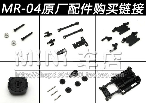 京商KYOSHO MINI-Z MR04 EVO 2 RWD蚊车原厂配件MZ*