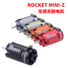 ROCKET MINI-Z蚊车 V2 内转2级 rc遥控模型马达无感无刷电机2.0mm