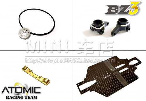 ATM遥控车BZ3升级配件