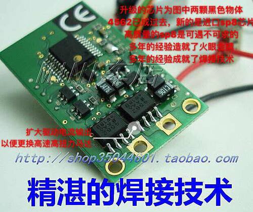 MINI-Z系列升级FET加大电流