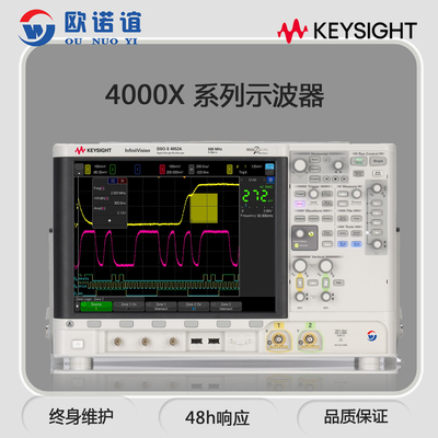 是德采集示波器DSOX4022A