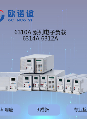 出售台湾致茂Chroma6314A 电子负载 63110A 63103A 63102A模块