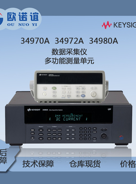 KEYSIGHT/是德 34970A/34972A/34980A 数据采集仪, 开关单元
